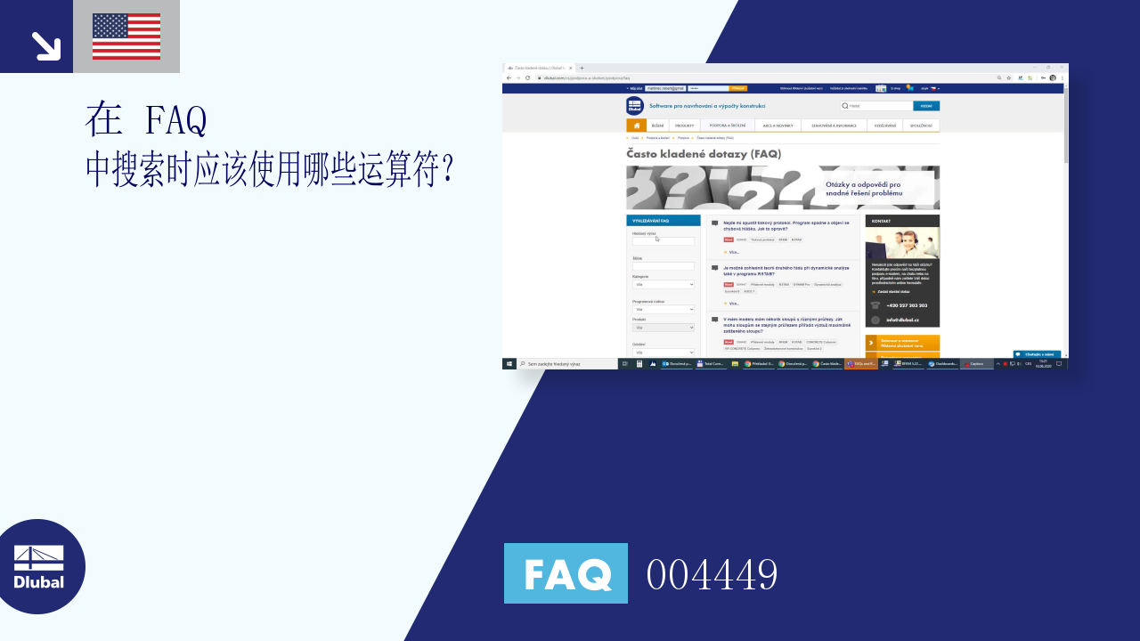 FAQ | 常见问题和解答 | 004449