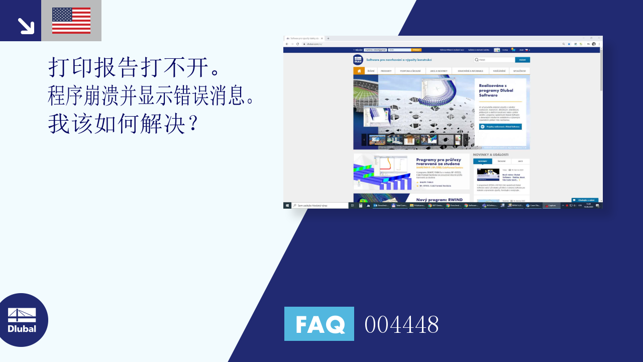 FAQ | 常见问题和解答 | 004448