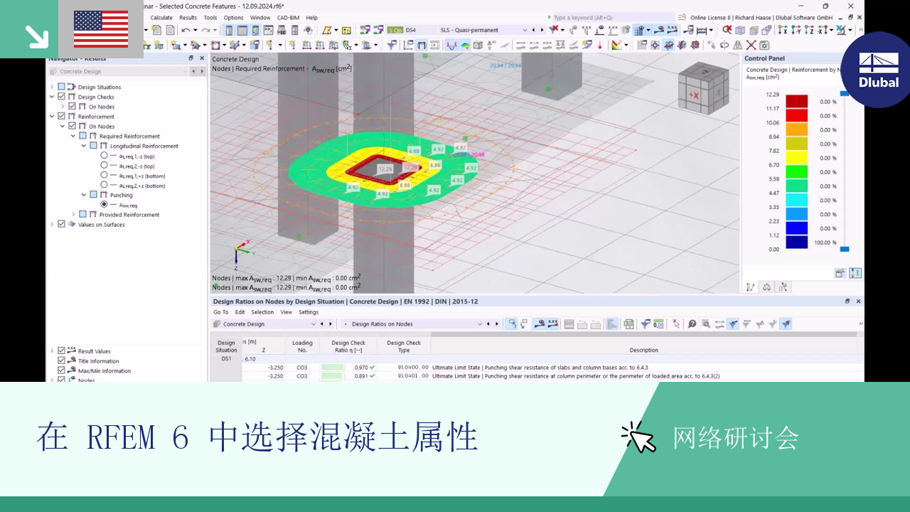 VG 005051 | 网络研讨会 | 在 RFEM 6 中选择混凝土属性